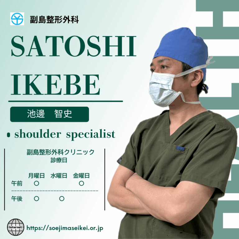 そえじま健康教室を更新しました