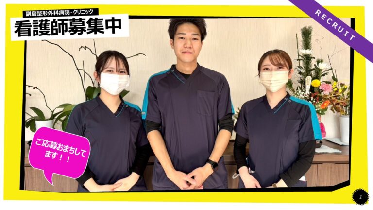 看護師　看護補助者　募集【求人】